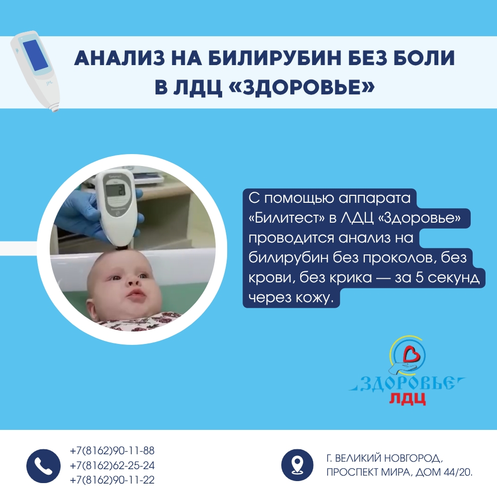 Боитесь, что малышу будет больно при анализе на желтуху