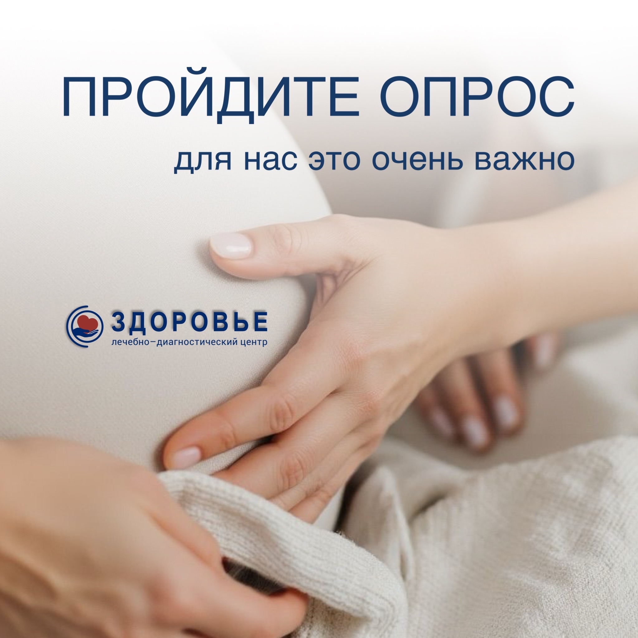 «Школа будущих матерей» в ЛДЦ «Здоровье»: уже два занятия позади