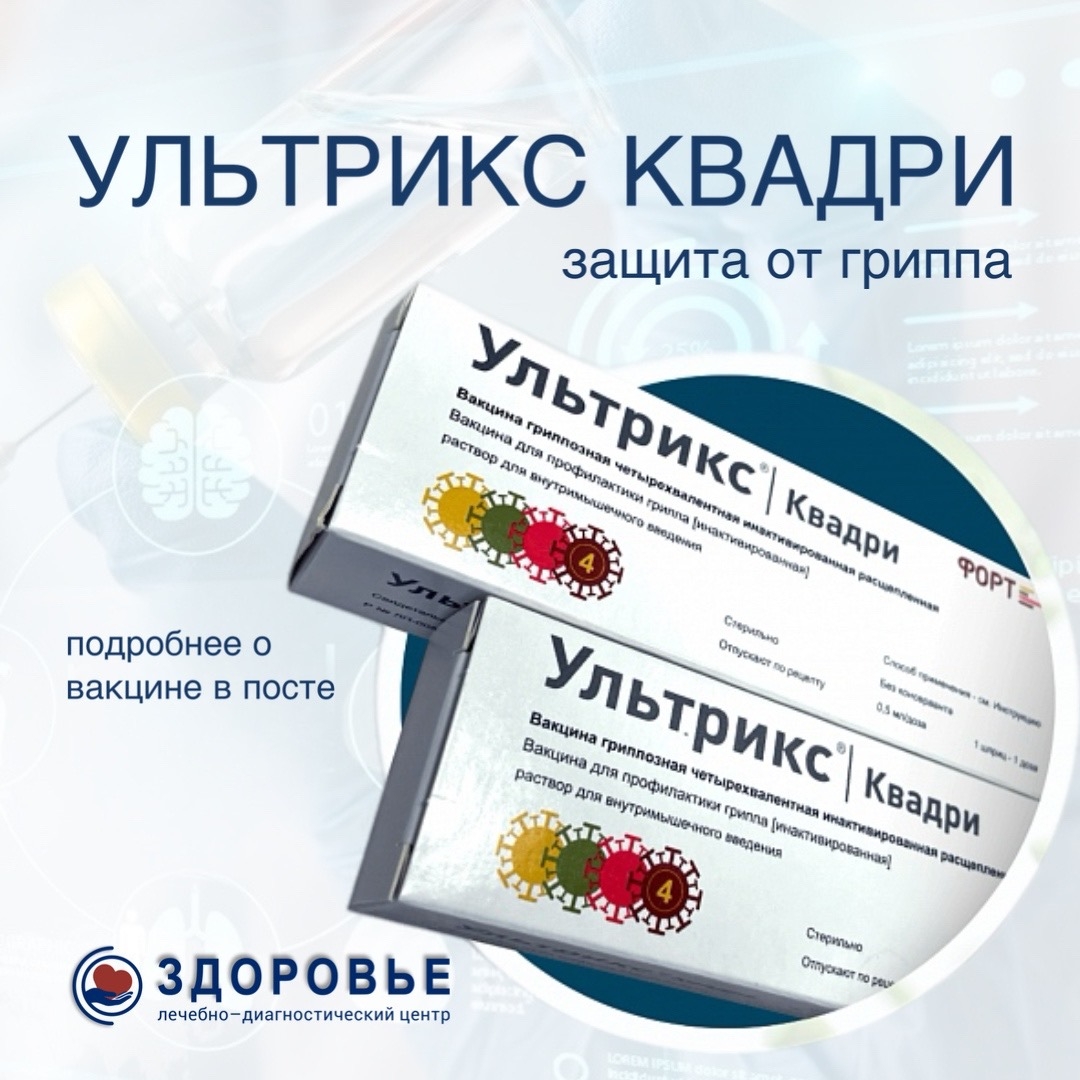 Осень без больничных и простуд: готовимся к сезону гриппа!