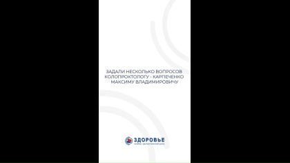 Видеообращение от 21.09.2026