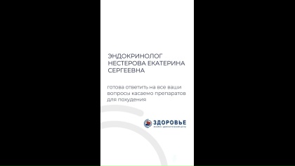 Видеообращение от 29.09.2026
