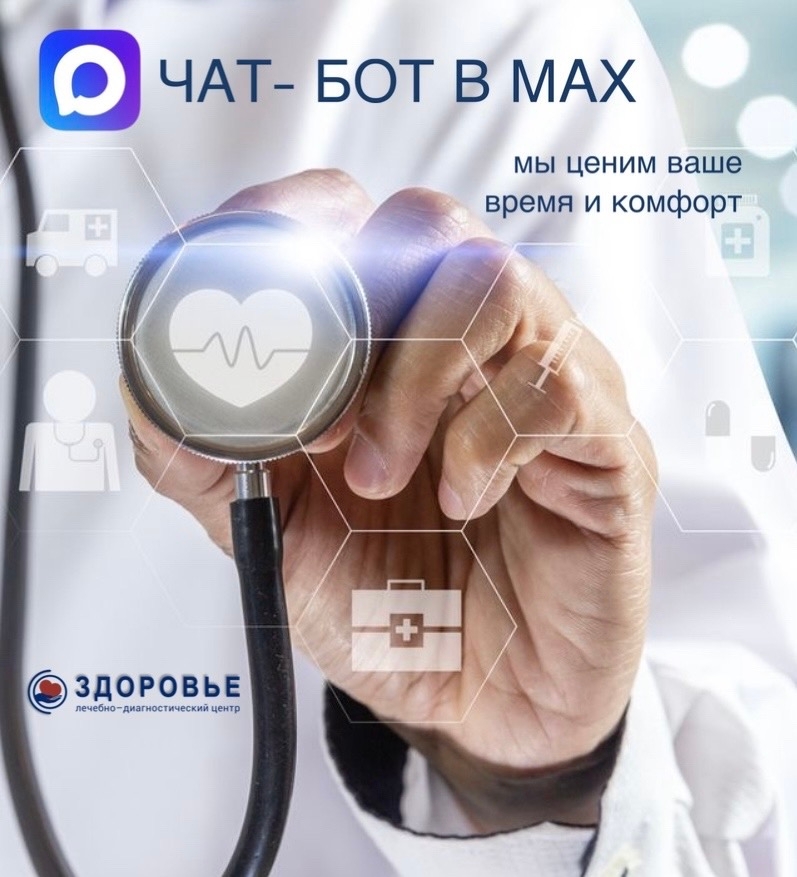 Ваш виртуальный помощник в мессенджере MAX